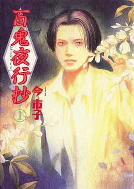 星轨少年 动漫番剧免费在线观看